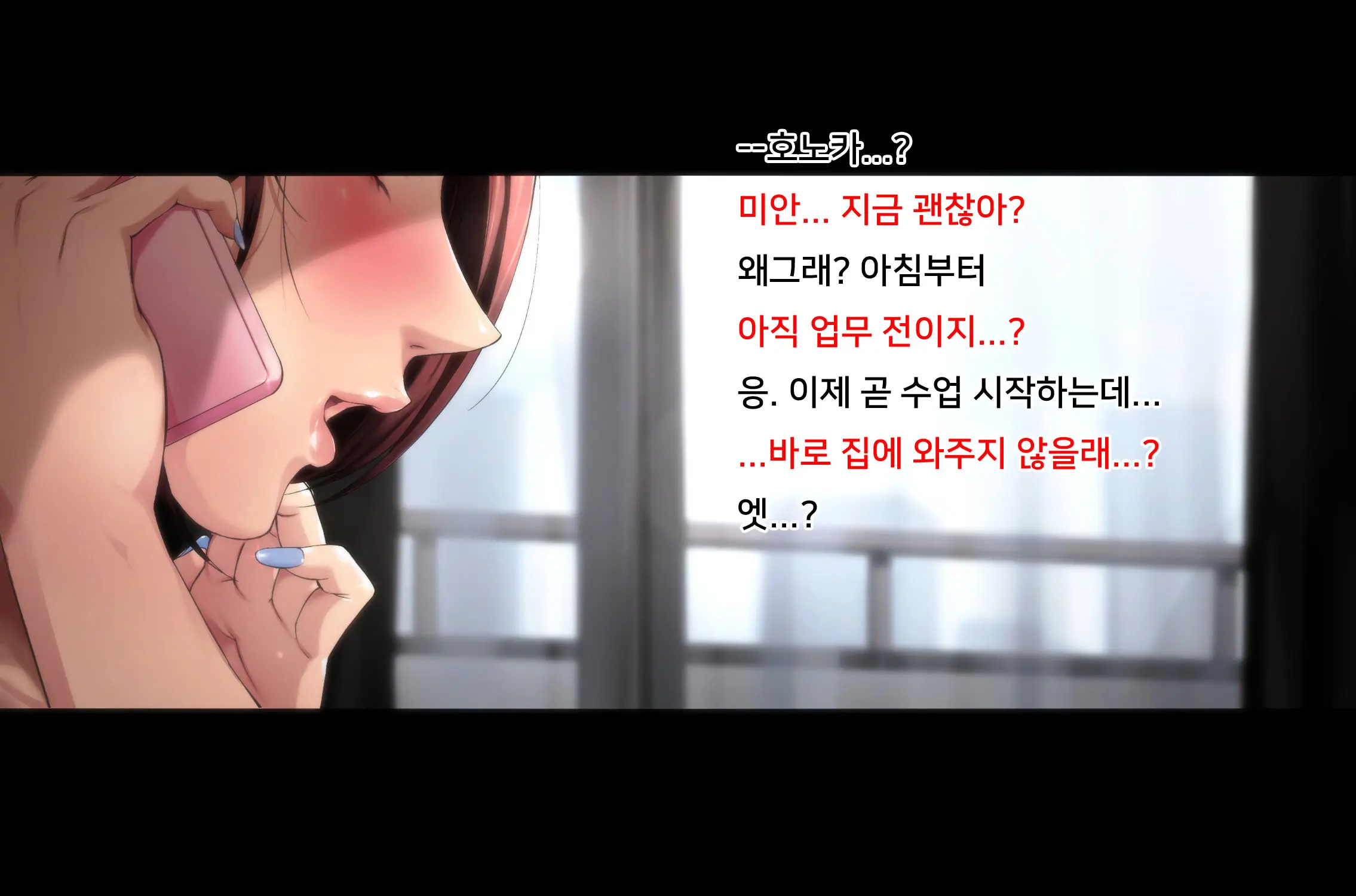 Futei Koubi Zuma Honoka ~Konin O Keizoku Shigatai Juudai Na Jiyuu~